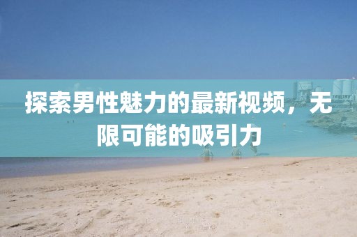 惊鸿 第5页