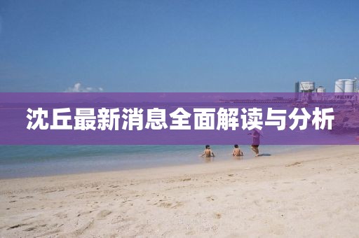 衡阳 第5页