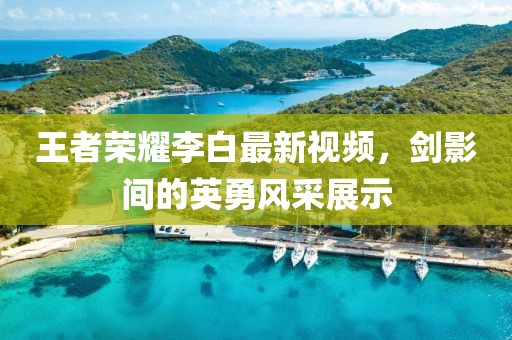 聊衡 第5页