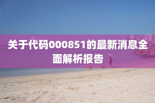 天莱 第5页