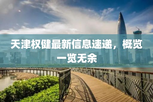 渊鱼 第6页