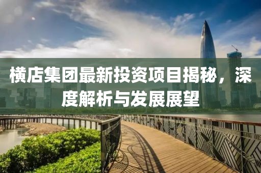 晚秋 第6页