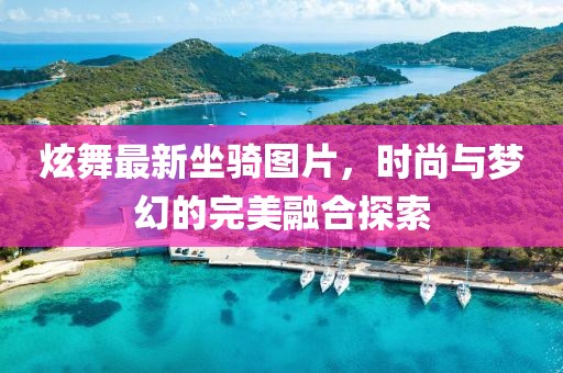 省际 第4页