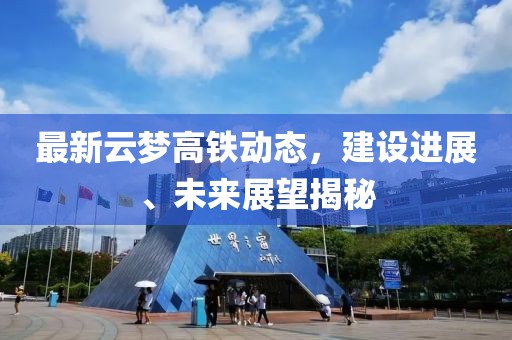 衡阳 第4页