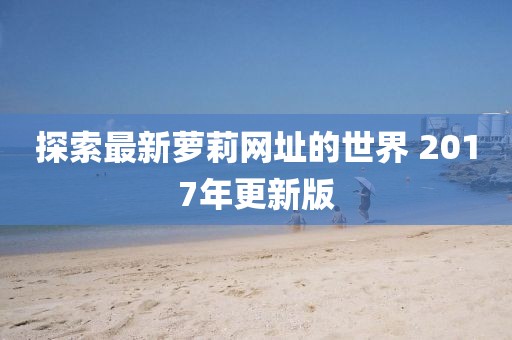 走空 第5页