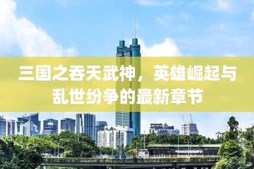 长月 第21页