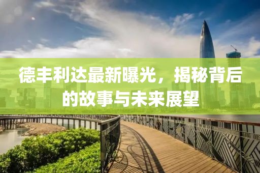 安然 第5页