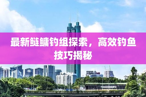 丁兰 第3页