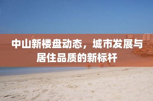 清梦 第4页