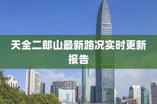 蝶梦 第20页