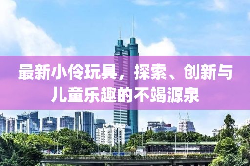 沽清 第4页