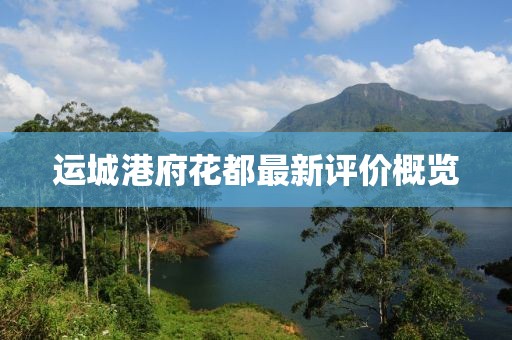 森花 第4页