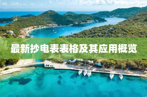南樱 第3页