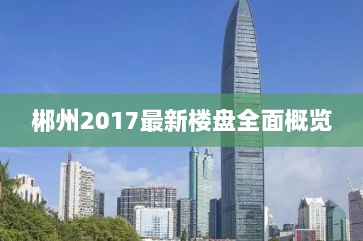 孤星 第3页