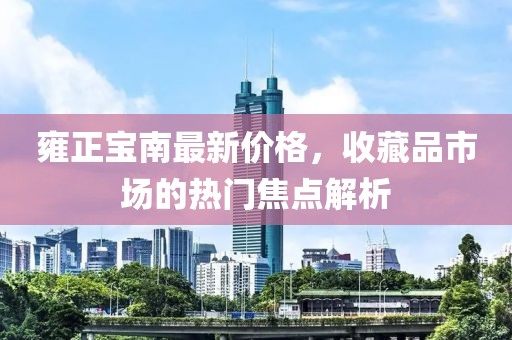 多宝 第3页