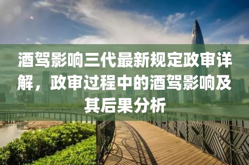 景明 第20页