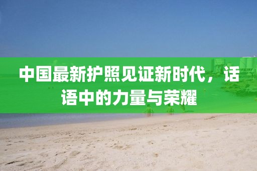 晓梦 第3页