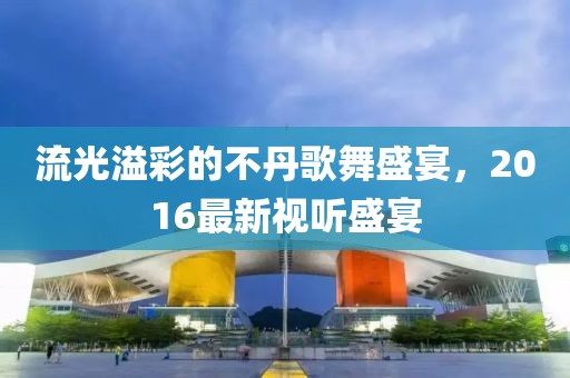残梦 第3页