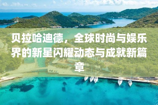 灵隐 第4页