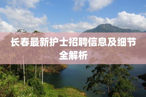 倾寒 第3页