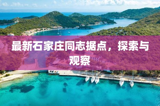 过客 第2页