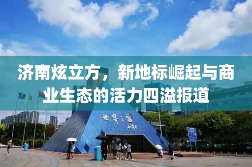 回暖 第3页