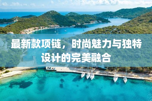 回眸最初 第2页