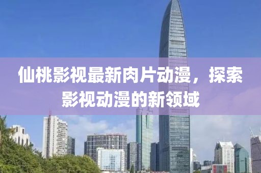 北暖 第2页