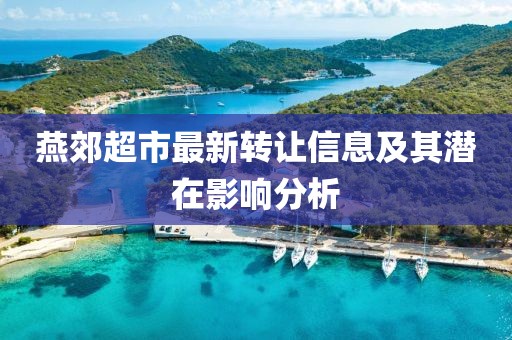 情畔 第3页