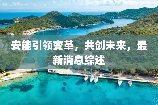 沽清 第3页