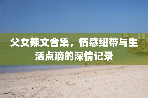佛缘 第2页