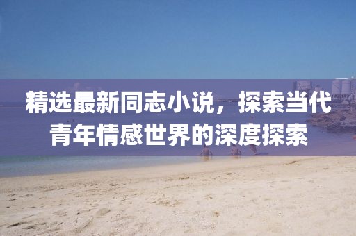 非梵 第3页