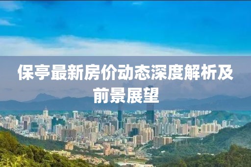 明泽 第3页
