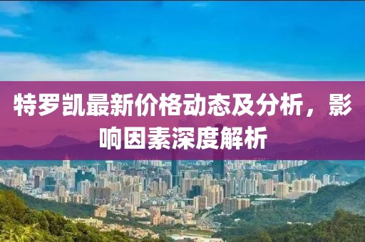 残梦 第2页