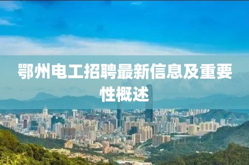 迟归 第2页