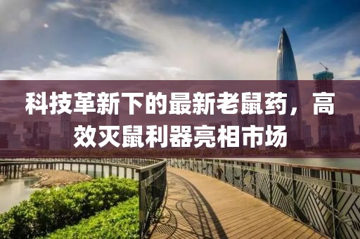 天莱 第2页