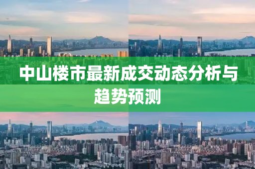 月城 第2页