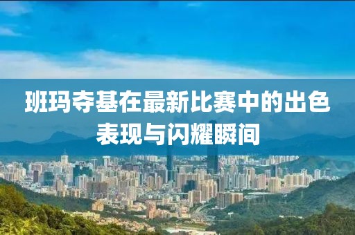 初遇在故事开头 第2页