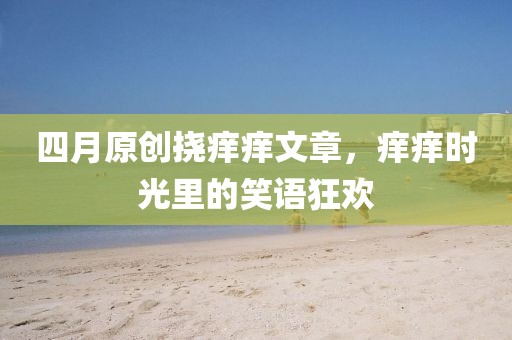 自缚 第2页