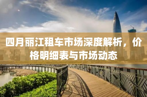 沽清 第2页