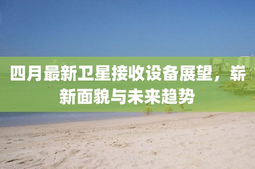 洪荒 第2页
