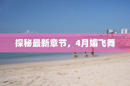 安然 第2页