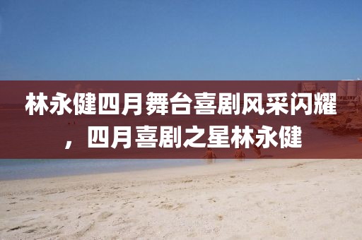 2025年4月 第14页
