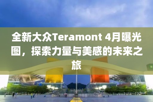 2025年4月 第3页