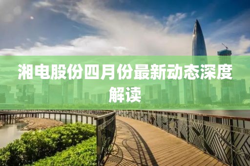 2025年4月