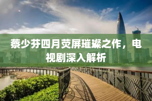 解决方案 第8页
