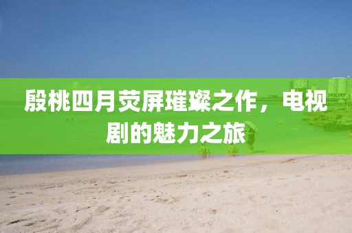 浮生