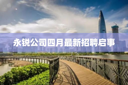 2025年5月2日 第4页