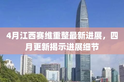 解决方案 第4页