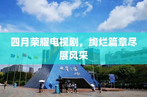 2025年5月3日 第9页
